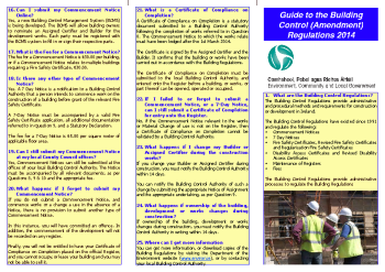 Guide to Building Control (Amendment) Regulations 2014 summary image
									